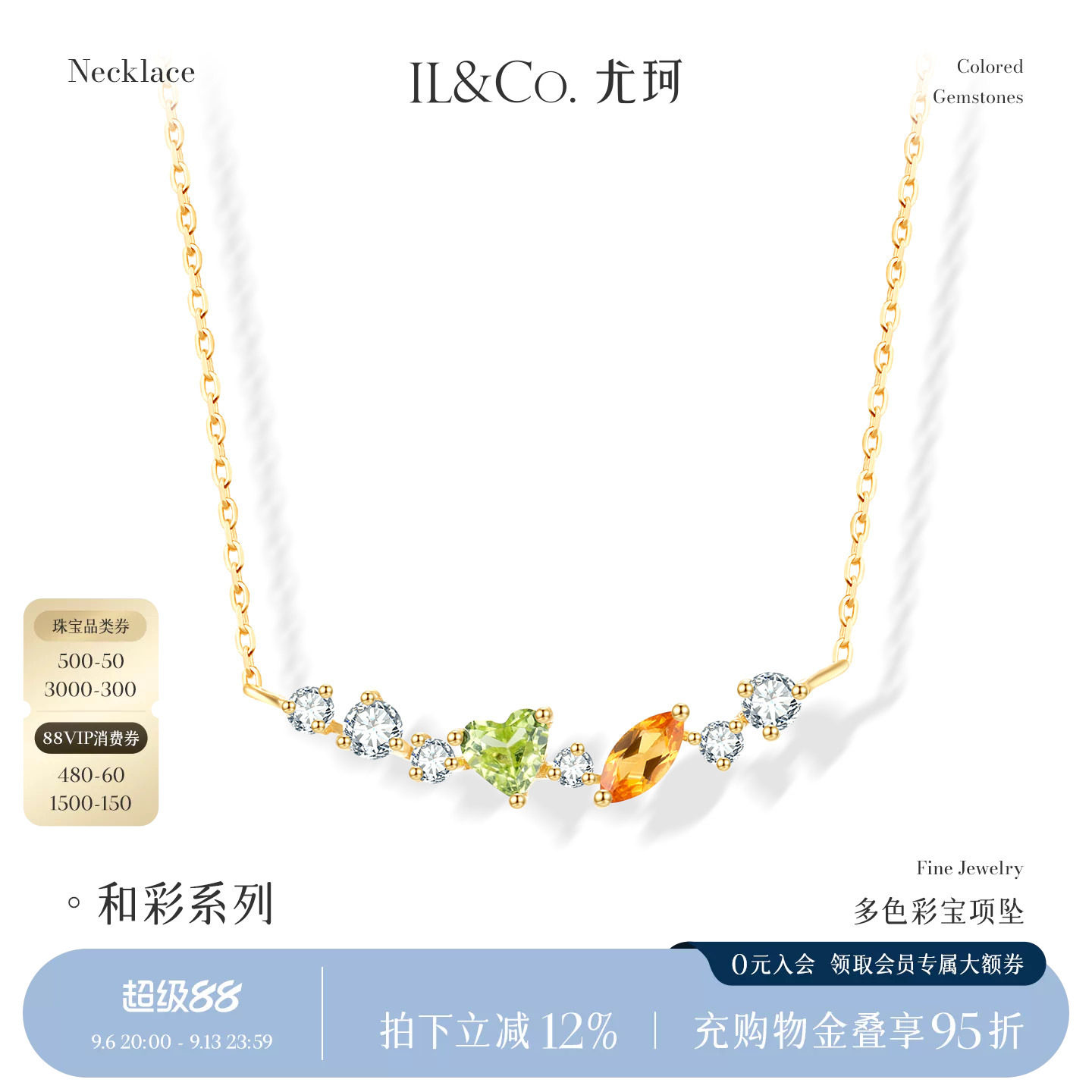 ILCO尤珂 9K金橄榄石项链黄晶钻石镶嵌天然宝石锁骨链一体链轻奢