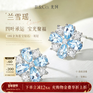 ILCO尤珂「兰雪瑶」白18K金海蓝宝耳饰天然彩宝雪花宝石钻石耳钉
