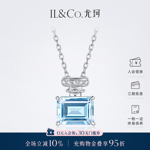 ILCO尤珂「蓝铃香水瓶」18K金海蓝宝吊坠钻石天然宝石香水瓶项链