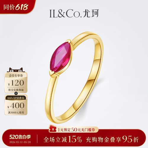 ILCO尤珂 K金天然红宝石戒指轻奢小众马眼彩宝戒异形尾戒叠戴细戒