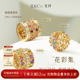 ILCO尤珂「花彩集」18K金多彩宝石吊坠天然彩宝转运珠项坠锁骨链