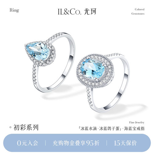 ILCO尤珂「冰蓝水滴」18K金天然海蓝宝戒指复古椭圆彩宝宝石钻戒
