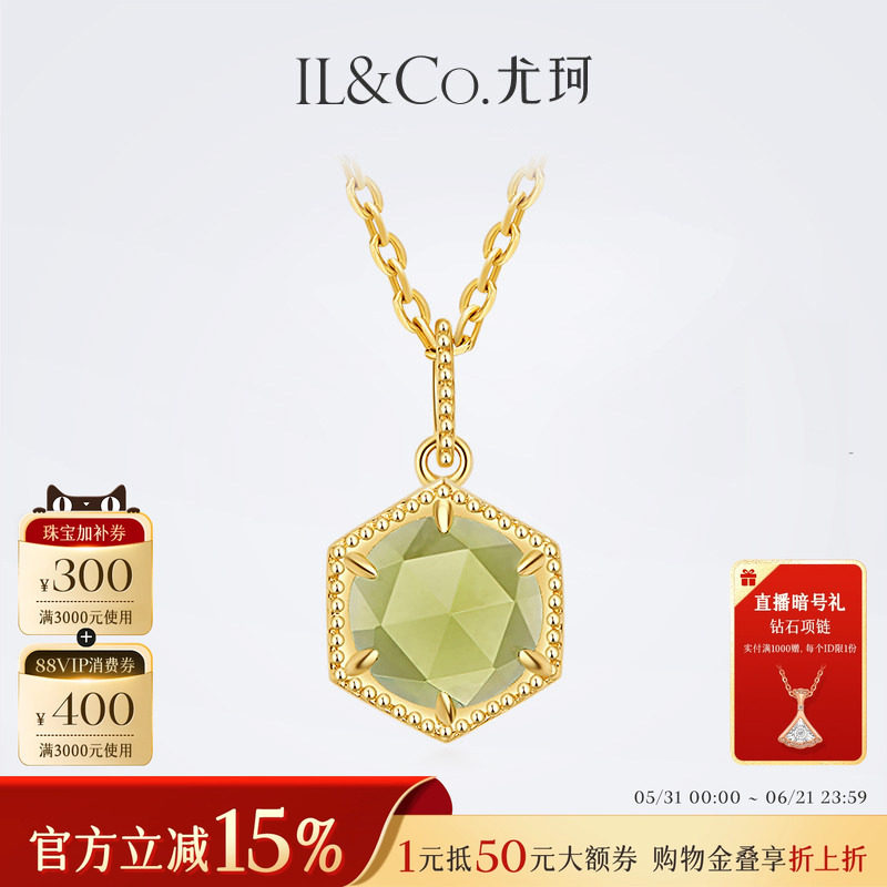 ILCO尤珂「陨石」18K金天然紫晶石榴石单颗吊坠六角星宝石项链女