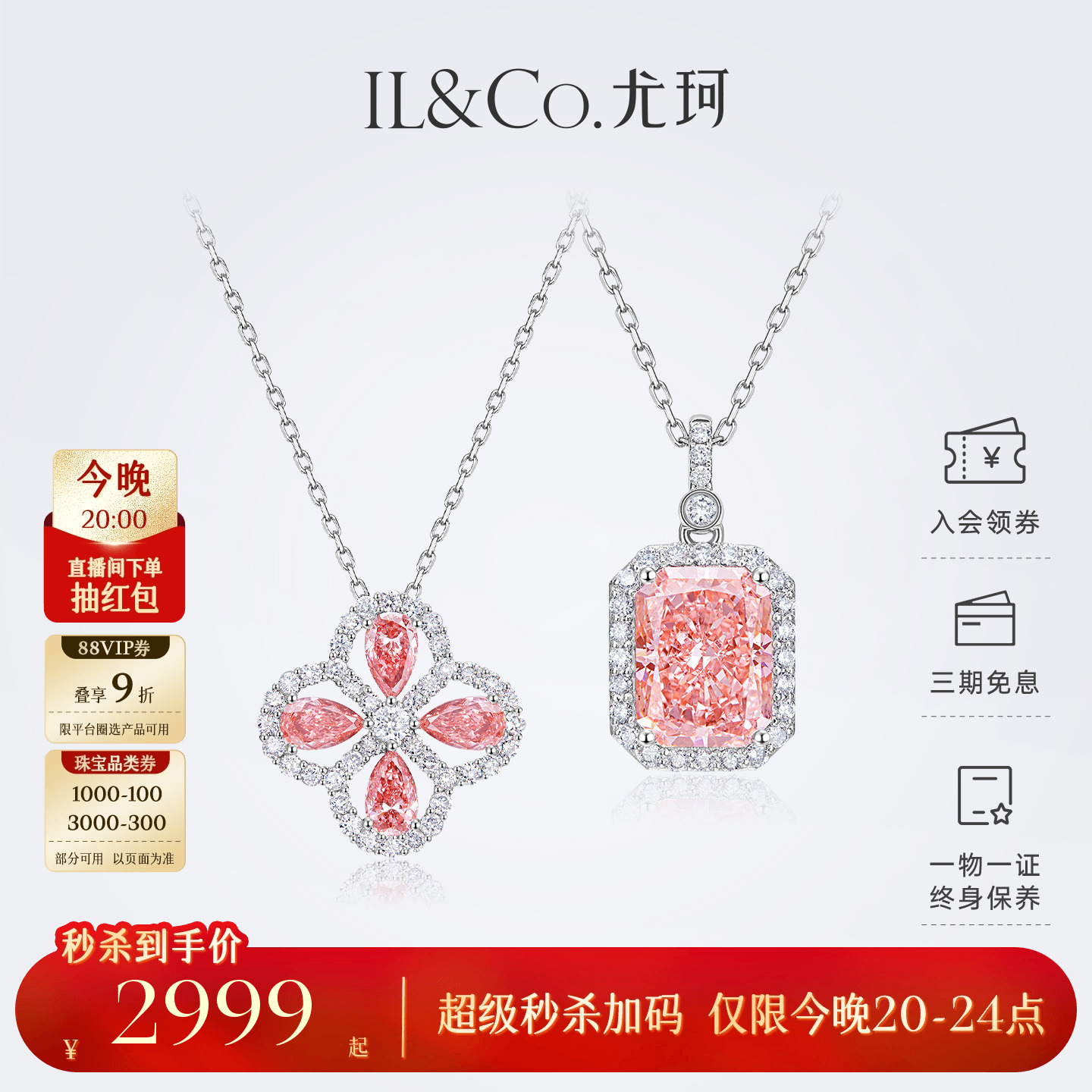 ILCO尤珂 Pt950铂金粉钻吊坠钻石镶嵌天然红宝石幸运四叶草颈饰女