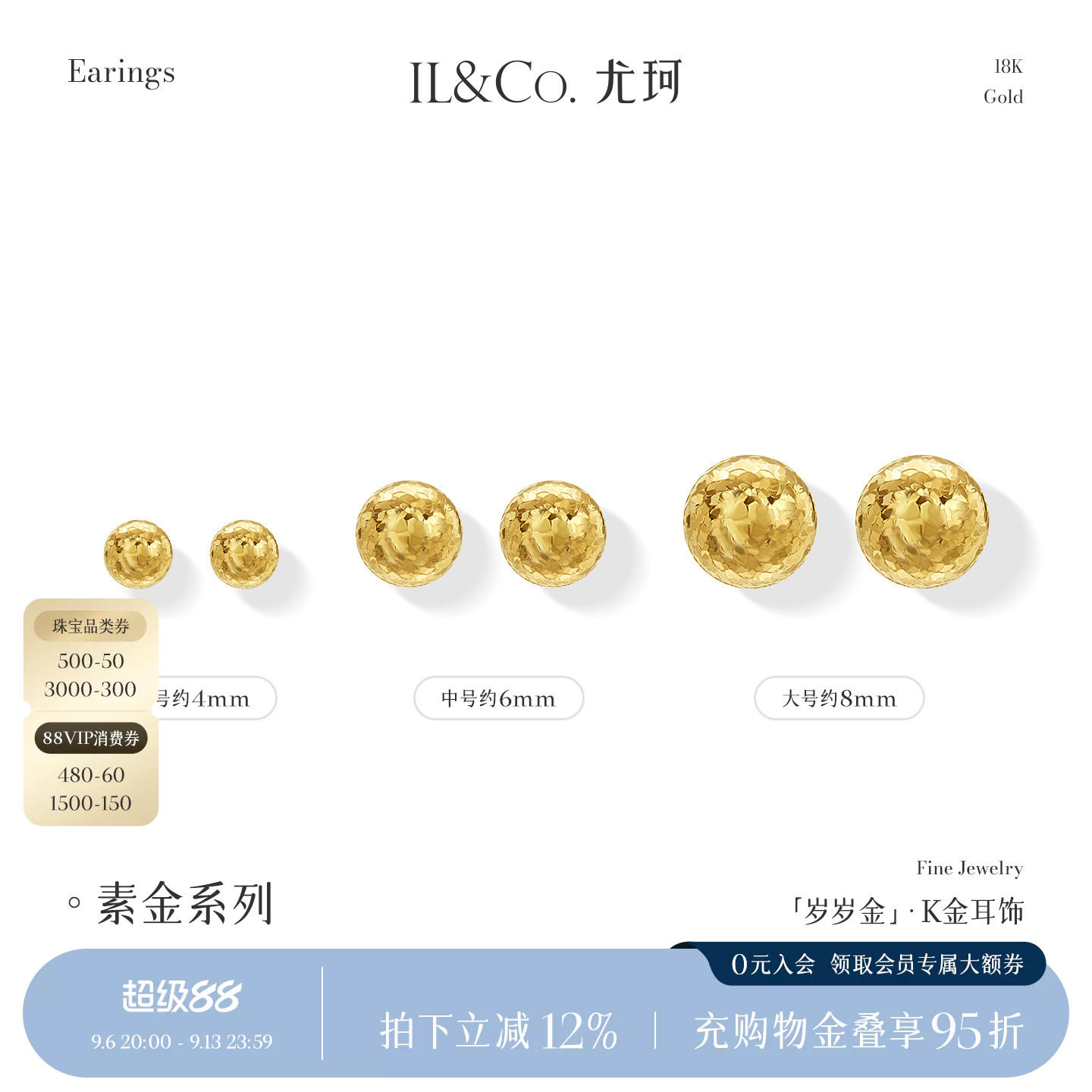 ILCO尤珂「岁岁金」18K金耳钉爆闪碎碎冰小耳饰Au750金球豆豆耳环