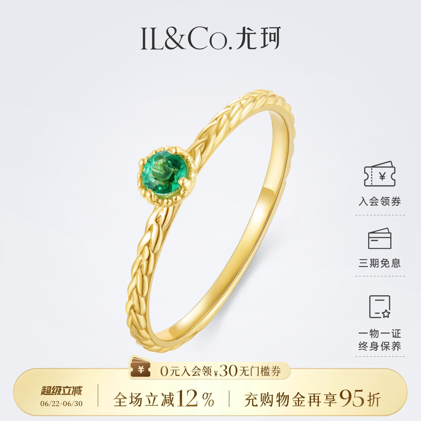 ILCO尤珂 18K金戒指祖母绿红宝石天然宝石镶嵌尾戒细戒轻奢高级感