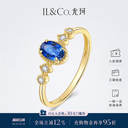 ILCO尤珂 「蓝采和」18K金天然蓝宝石戒指祖母绿复古椭圆彩宝镶嵌