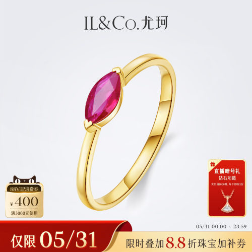 ILCO尤珂 K金天然红宝石戒指轻奢小众马眼彩宝戒异形尾戒叠戴细戒
