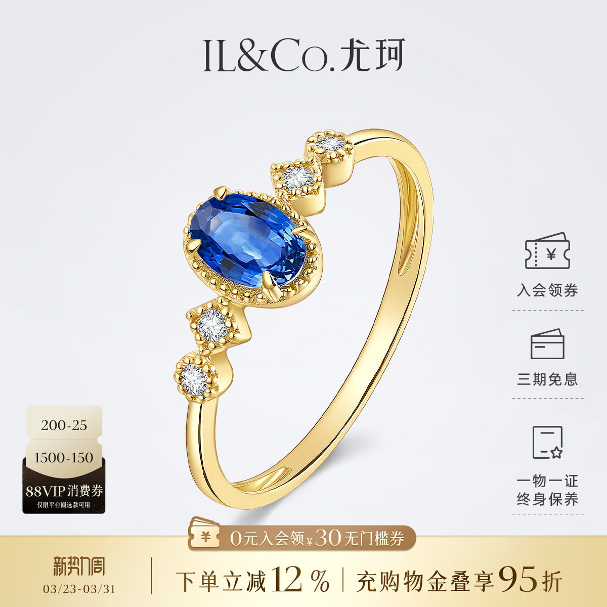 ILCO尤珂 「蓝采和」18K金天然蓝宝石戒指祖母绿复古椭圆彩宝镶嵌