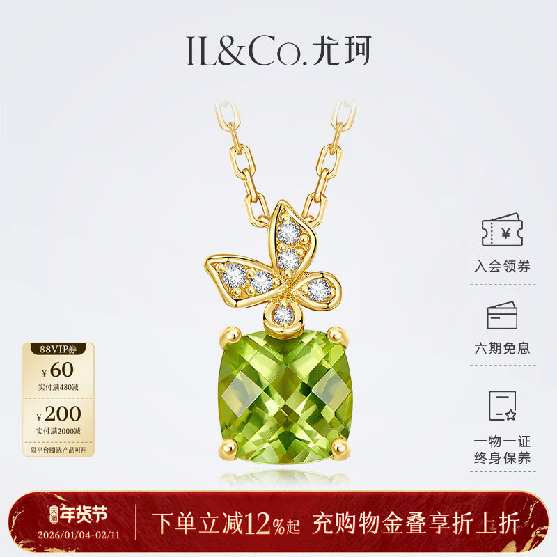 ILCO尤珂 S925银天然橄榄石吊坠天然彩色宝石简约单坠项链锁骨链,珠宝/钻石/翡翠,颈饰,淘宝优惠券,粉丝福利购,淘宝优惠卷