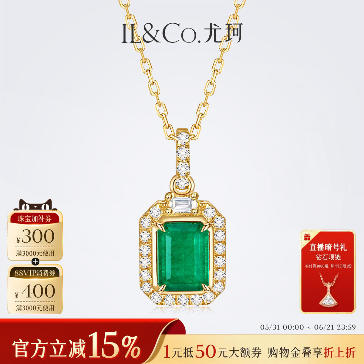 ILCO尤珂 黄18K金天然祖母绿吊坠复古彩宝绿宝石钻石挂坠女士项链