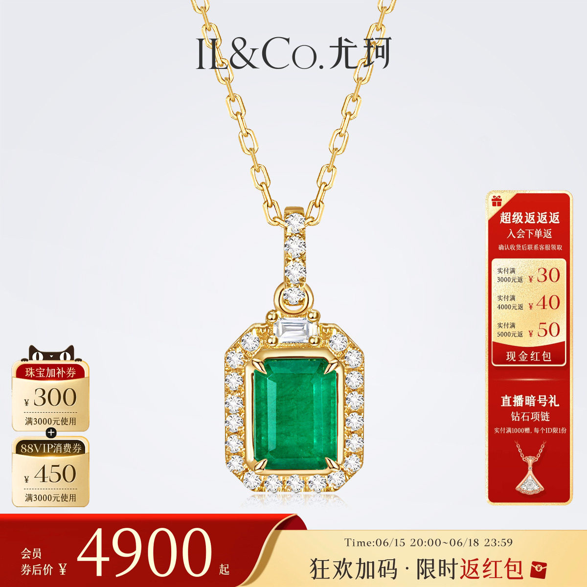 ILCO尤珂 黄18K金天然祖母绿吊坠复古彩宝绿宝石钻石挂坠女士项链