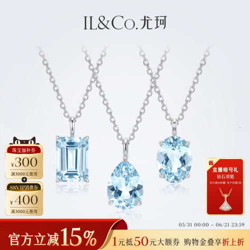 ILCO尤珂 18K金海蓝宝吊坠天然宝石椭圆水滴形轻奢小彩宝挂坠项链