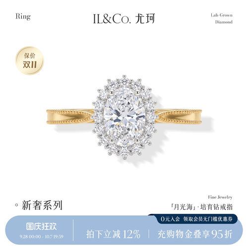 ILCO尤珂「月光海」18K金实验室人工培育钻戒指经典戴妃钻石女戒