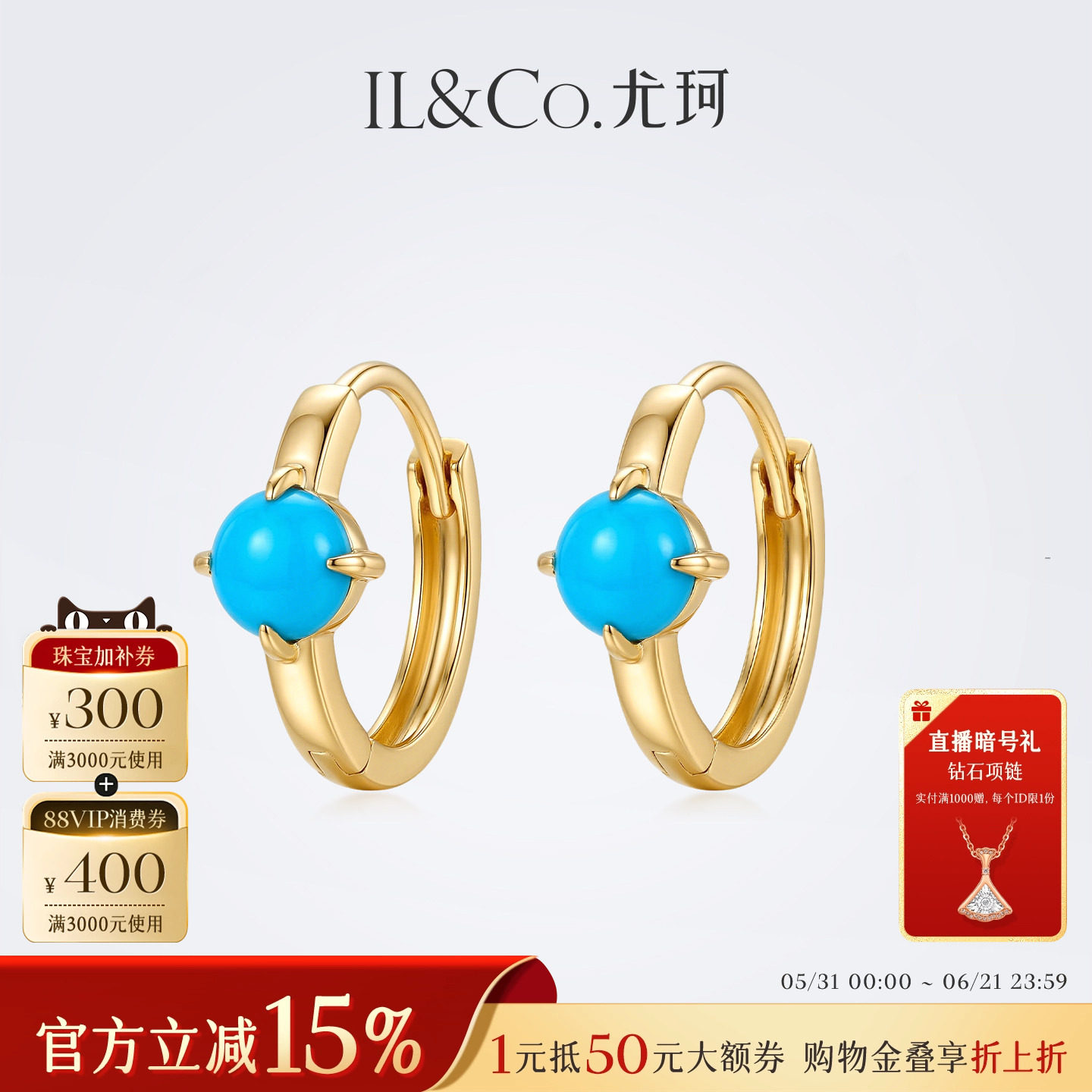 ILCO尤珂「小晴空」K金绿松石耳饰天然宝石四爪镶嵌耳圈耳环送礼