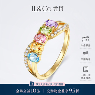 ILCO尤珂「和彩旋律」黄18K金天然多色宝石戒指彩虹碧玺彩宝女戒