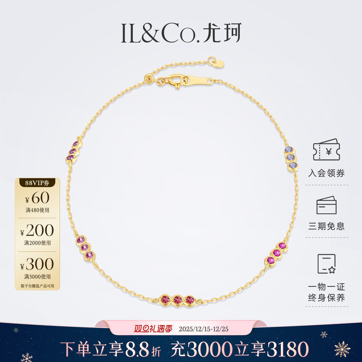 ILCO尤珂 18K金坦桑石手链女极细时尚百搭配饰天然宝石K金细手饰