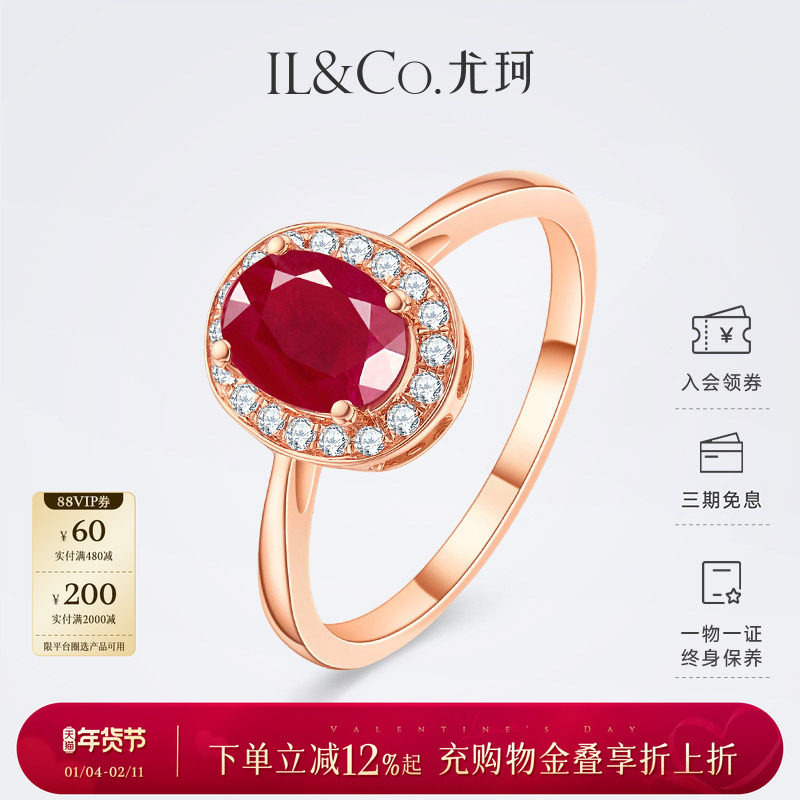 【情人节礼物】ILCO尤珂「玫瑰佳人」18K金天然红宝石钻石戒指
