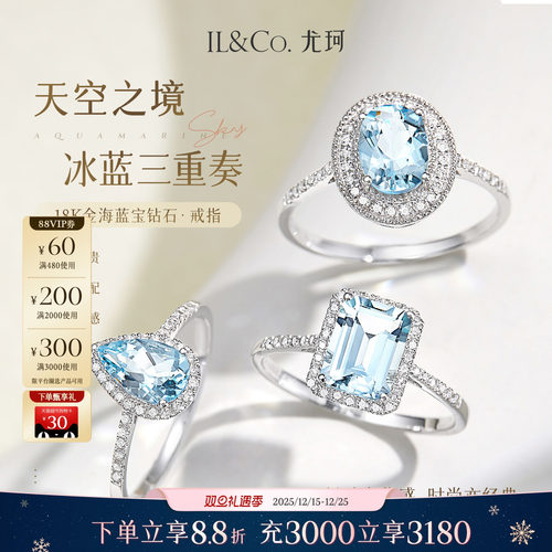 【圣诞礼物】ILCO尤珂「冰蓝水滴」18K金天然海蓝宝戒指彩宝女戒