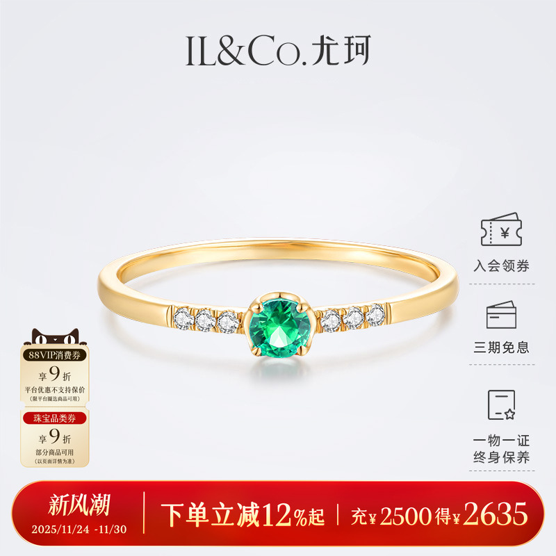 天然彩宝轻奢祖母绿戒指