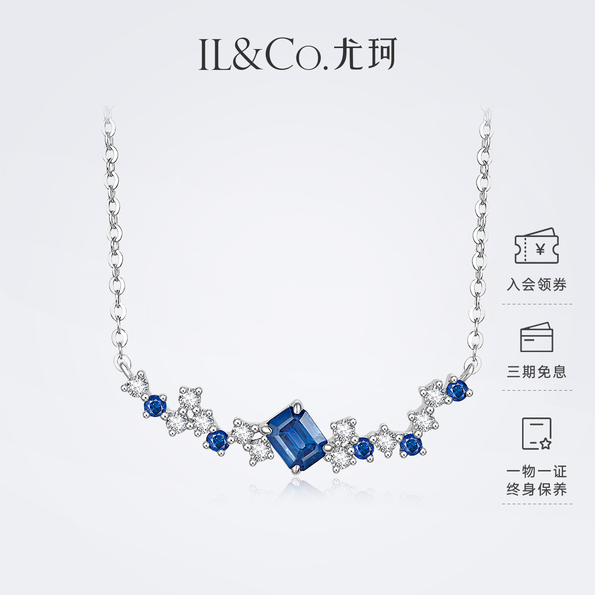 ILCO尤珂18K金天然蓝宝石项链钻石镶嵌不规则锁骨链微笑套链项坠