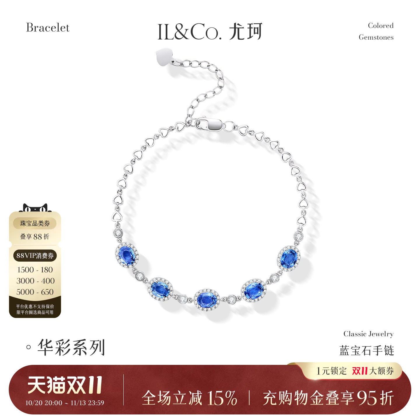 ILCO尤珂 18k金天然彩宝手链祖母绿彩宝红蓝宝钻石手饰轻奢送礼女
