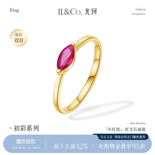 ILCO尤珂「小红玫」9K金天然红宝石戒指小众异形马眼彩宝尾戒细戒