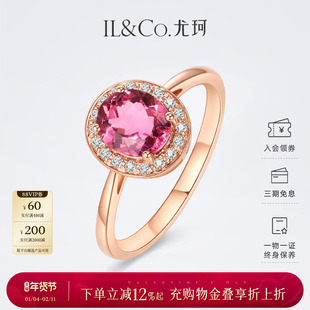 【情人节礼物】ILCO尤珂 18K金天然彩色宝石戒指钻石彩宝女戒