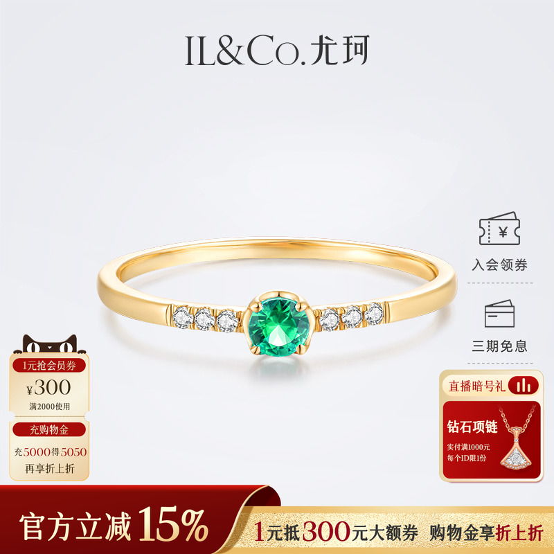 天然彩宝轻奢祖母绿戒指