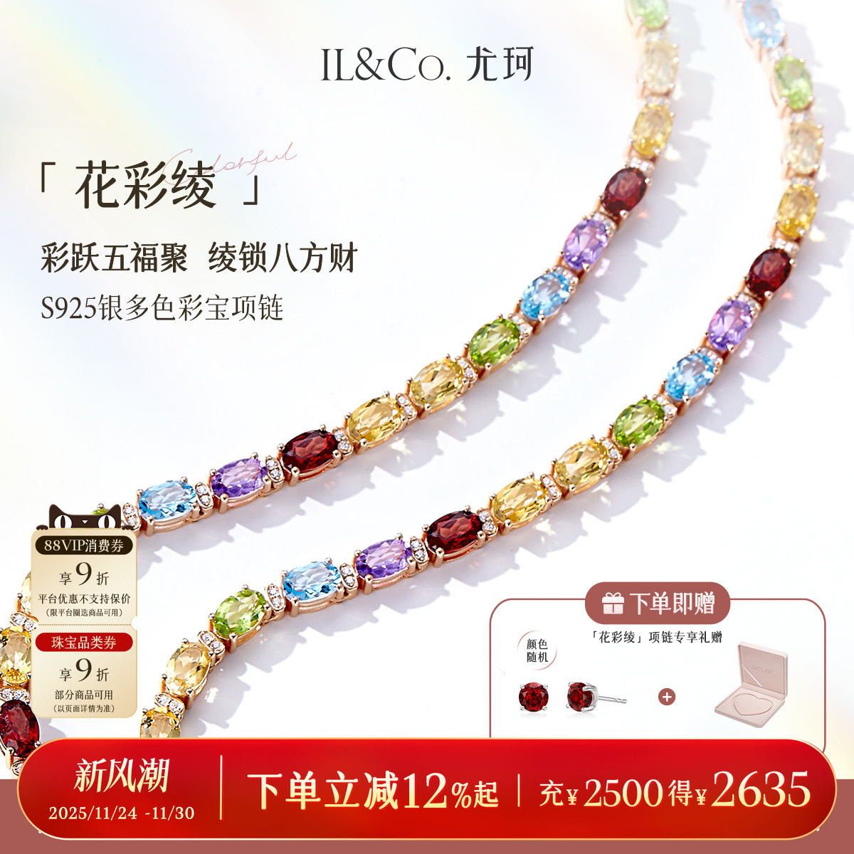 彩跃五福聚，绫锁八方财