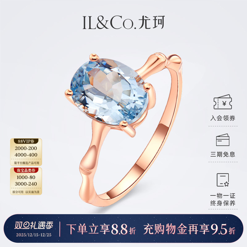 ILCO尤珂「竹节序曲」18k金海蓝宝戒指宝石复古天然彩宝镶嵌女戒