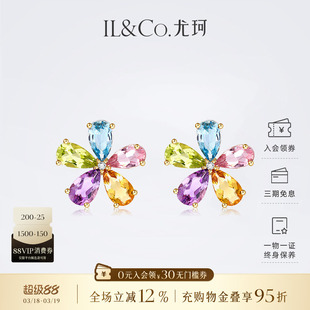 ILCO尤珂 「和彩之花」18k金多色宝石花朵天然彩宝耳钉精致耳饰女