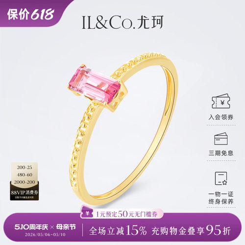 碧玺方形戒指托帕石海蓝宝可定制