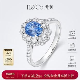 【情人节礼物】ILCO尤珂「奢黛之花」18K金蓝宝石戒指彩宝女戒