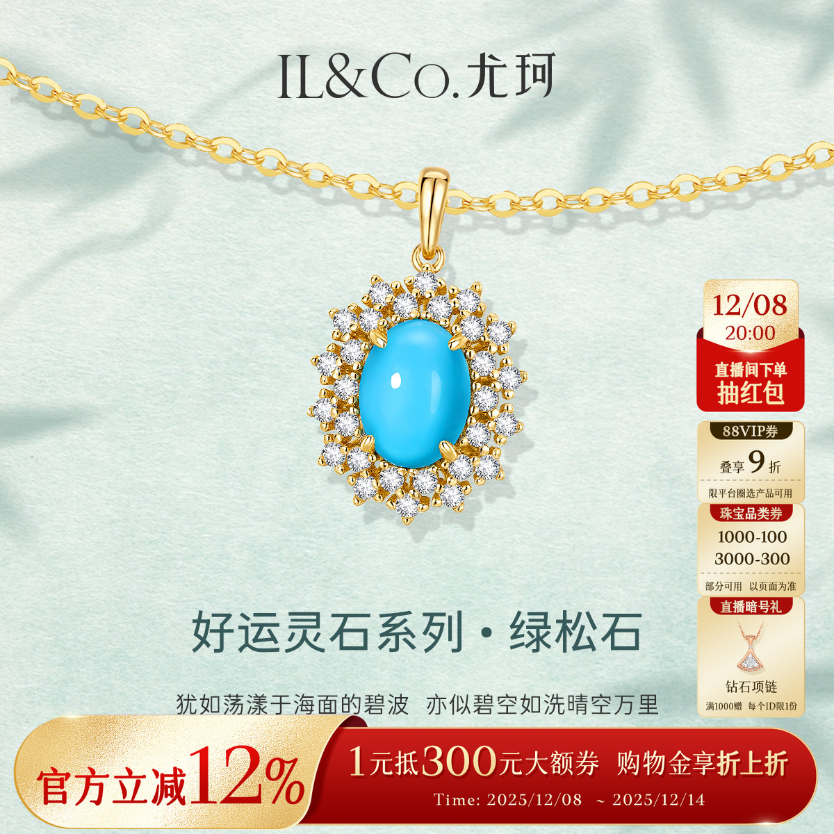 ILCO尤珂S925银天然绿松石吊坠复古戴妃款项链百搭时尚挂坠颈饰