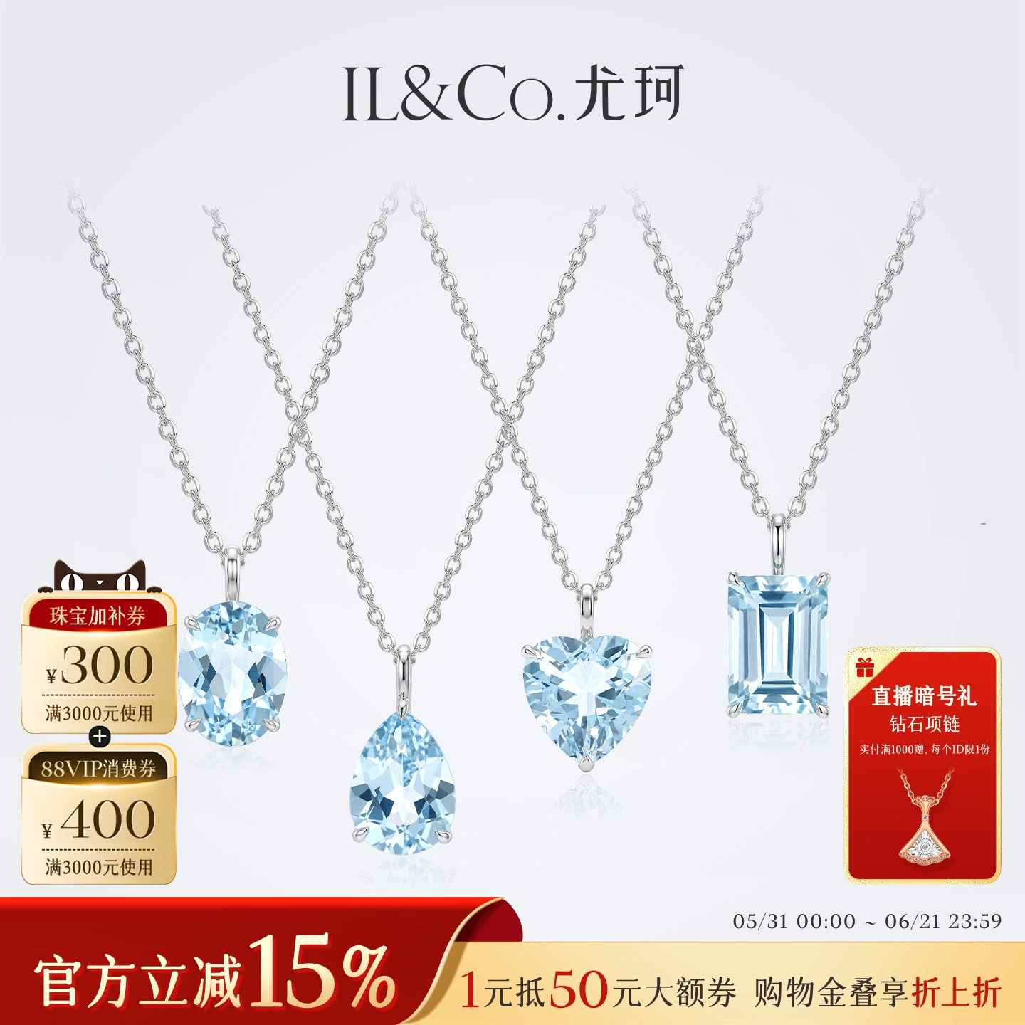 ILCO尤珂 18K金海蓝宝吊坠天然宝石椭圆水滴形轻奢小彩宝挂坠项链