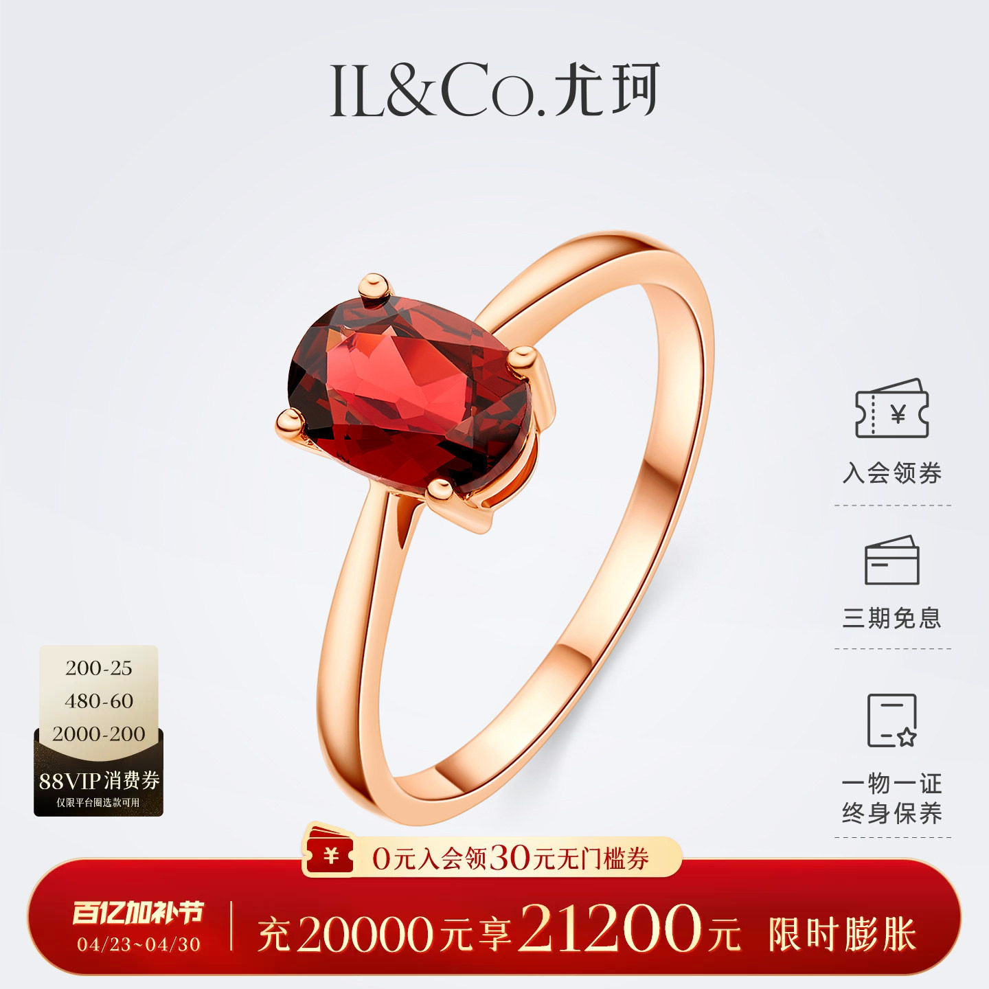 ILCO尤珂「彤瑶」9K金天然石榴石戒指彩宝镶嵌玫瑰金红色宝石女戒