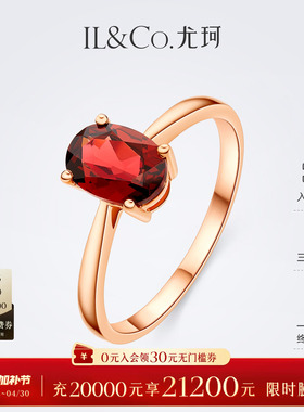 ILCO尤珂「彤瑶」9K金天然石榴石戒指彩宝镶嵌玫瑰金红色宝石女戒
