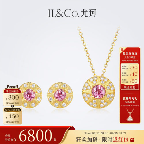 ILCO尤珂 999足金八芒星碧玺吊坠天然彩宝镶嵌太阳花黄金耳饰耳钉