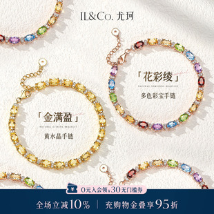 ILCO尤珂「花彩绫」s925银天然彩宝手链黄晶手串石榴石宝石项链女