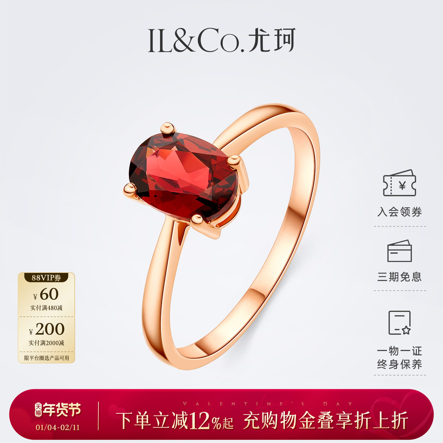 ILCO尤珂 9K金天然石榴石戒指彩宝镶嵌轻奢玫瑰金红色宝石女款戒