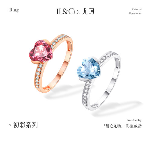 ILCO尤珂「甜心尤物」18K金心形女戒彩宝天然粉碧玺爱心戒指时尚