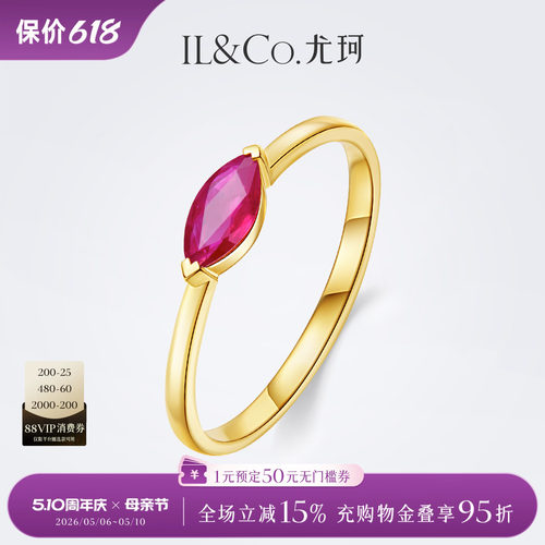 ILCO尤珂 K金天然红宝石戒指轻奢小众马眼彩宝戒异形尾戒叠戴细戒