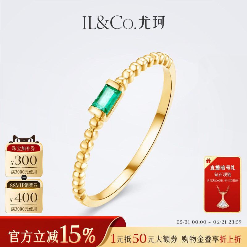 ILCO尤珂「小薄荷」18K金祖母绿小戒指方形天然绿宝石彩宝尾戒女