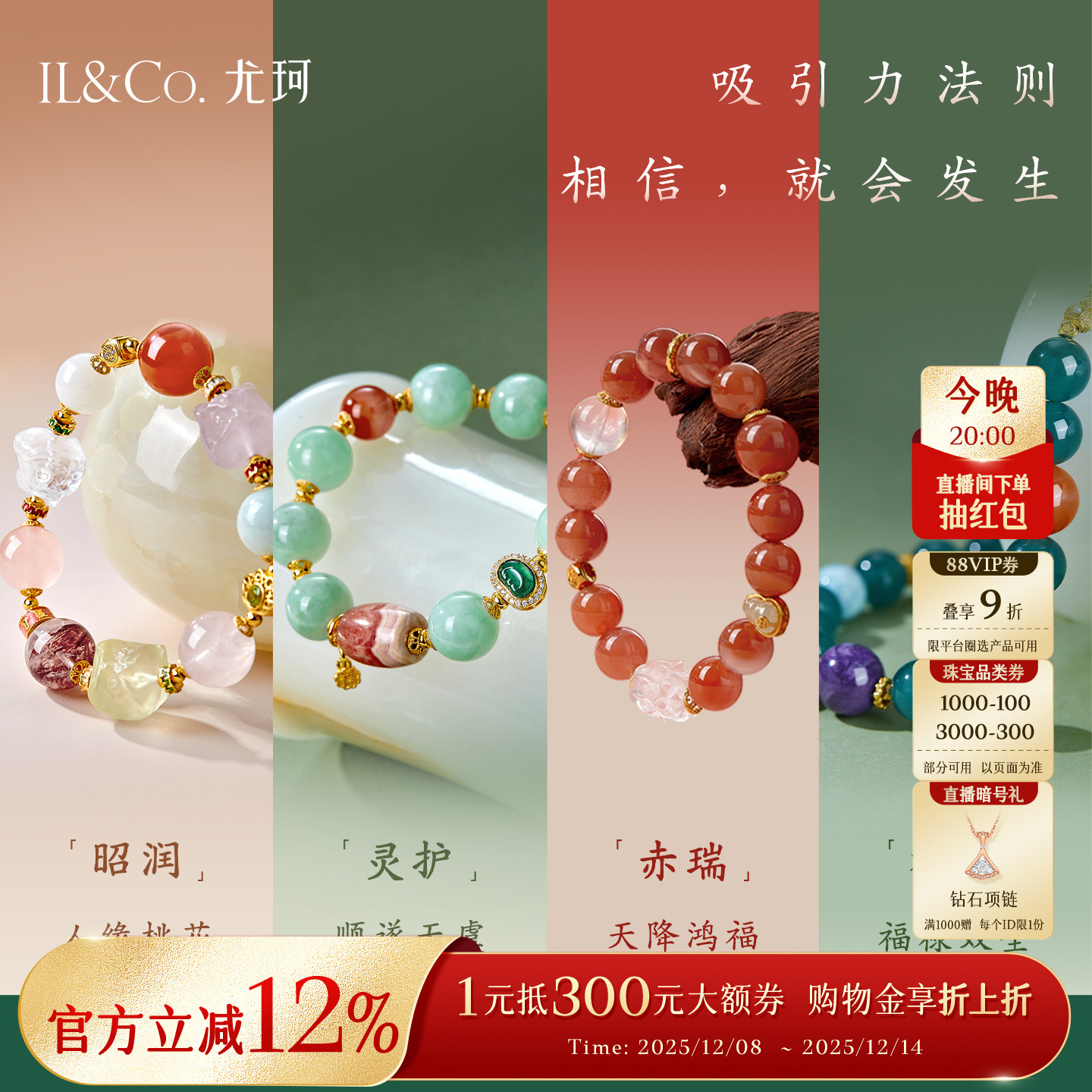 ILCO尤珂「东方藏灵」天然南红玛瑙和田玉手串新中式串珠水晶手链