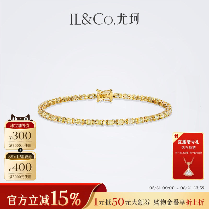 ILCO尤珂 黄18K金钻石手链满钻镶嵌奢华经典网球款黄钻百搭手饰女