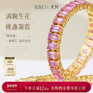 ILCO尤珂「桃花盏」18K金天然彩色蓝宝石路路通吊坠满镶戒指手链