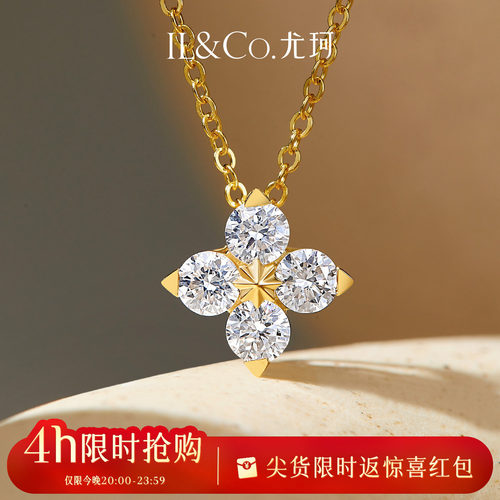 ILCO尤珂「小幸符」18K金钻石吊坠幸运四叶草锁骨链项链颈链送礼