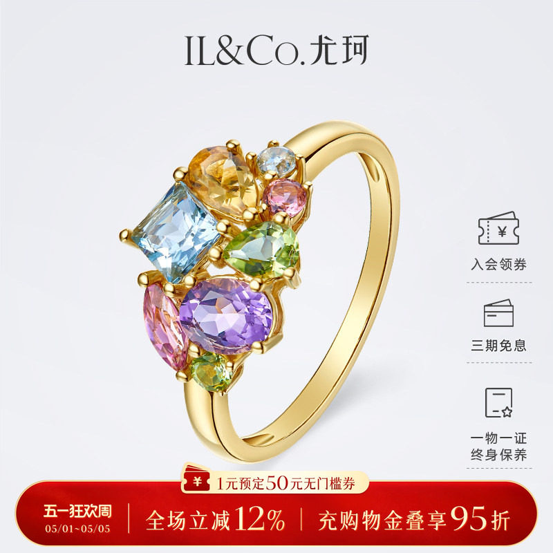 ILCO尤珂「和彩花雨」黄18K金海蓝宝天然宝石碧玺紫晶黄晶戒指女
