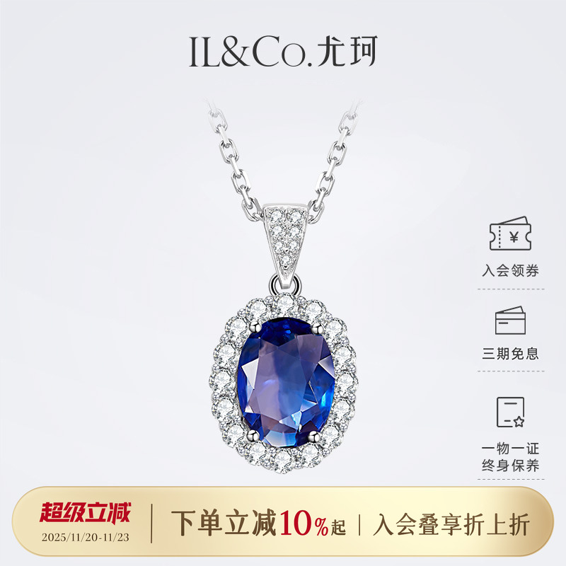 ILCO尤珂天然蓝宝石颈饰